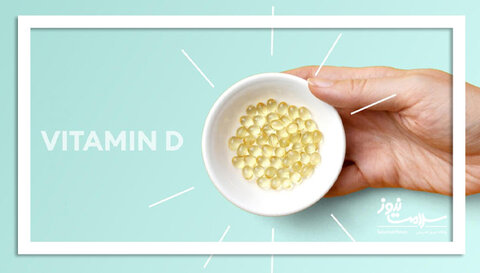 با افزایش سن سطح ویتامین D تغییر میکند؟