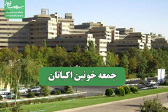 جمعه خونین اکباتان