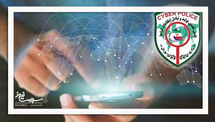 این موارد را در فضای مجازی منتشر نکنید