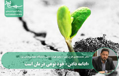 «ادامه دادن» خود نوعی درمان است