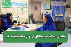 پیگیری مطالبات پرستاران در اوج جنگ متوقف نشد
