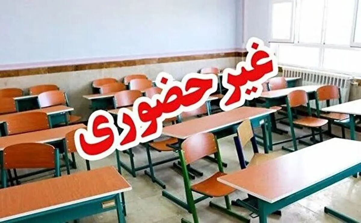 فعالیت مدارس تا پایان فروردین همچنان مجازی است