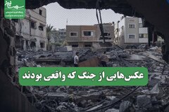 عکس‌هایی از جنگ که واقعی بودند