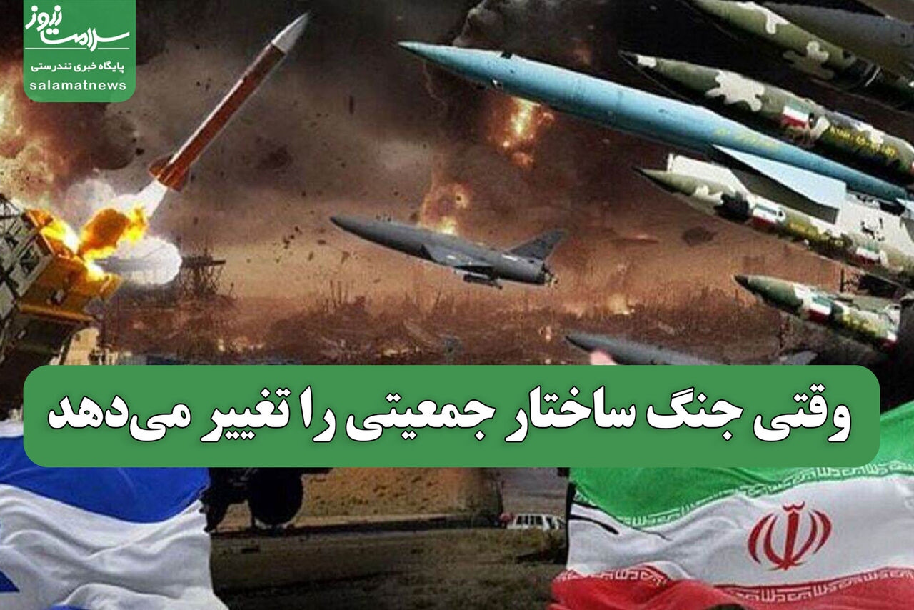 وقتی جنگ ساختار جمعیتی را تغییر می‌دهد
