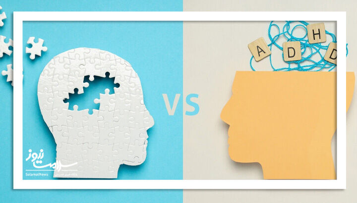 تفاوت ADHD و اوتیسم چیست؟