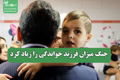 جنگ میزان فرزند خواندگی را زیاد کرد