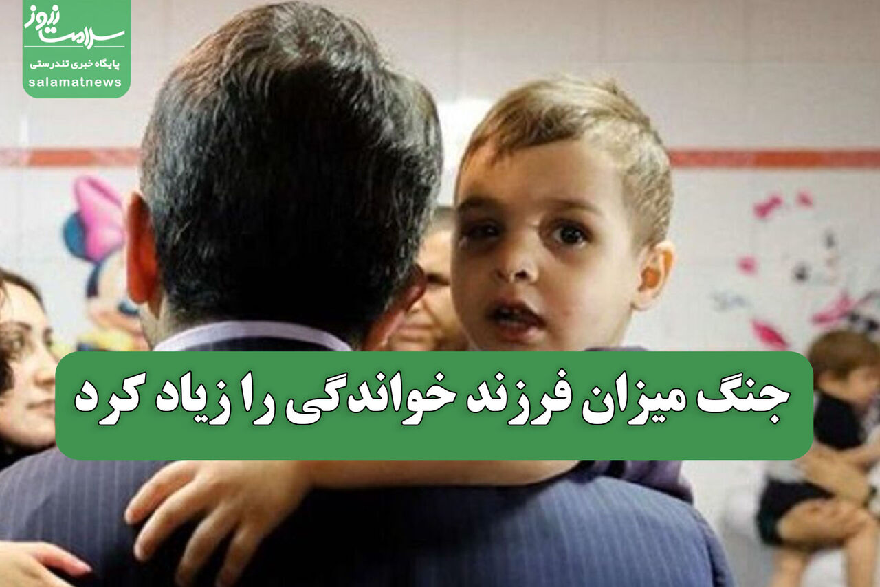 جنگ میزان فرزند خواندگی را زیاد کرد