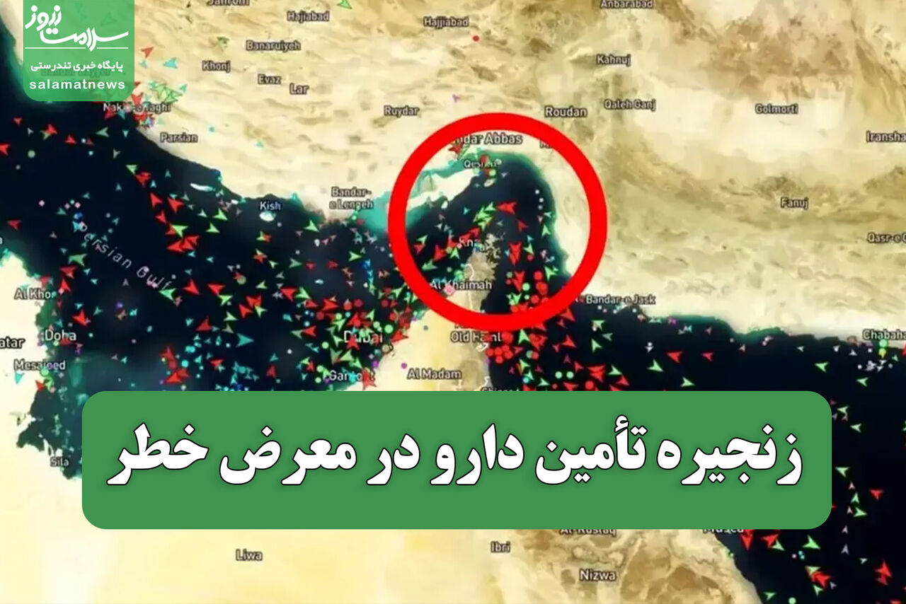 زنجیره تأمین دارو در معرض خطر/ هشدار آلمان درباره پیامدهای تنش‌های منطقه‌ای