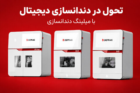 میلینگ دندانسازی در دندانپزشکی دیجیتال؛ از اسکن تا سلامت و زیبایی دندان