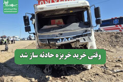 وقتی خرید خربزه حادثه ساز شد