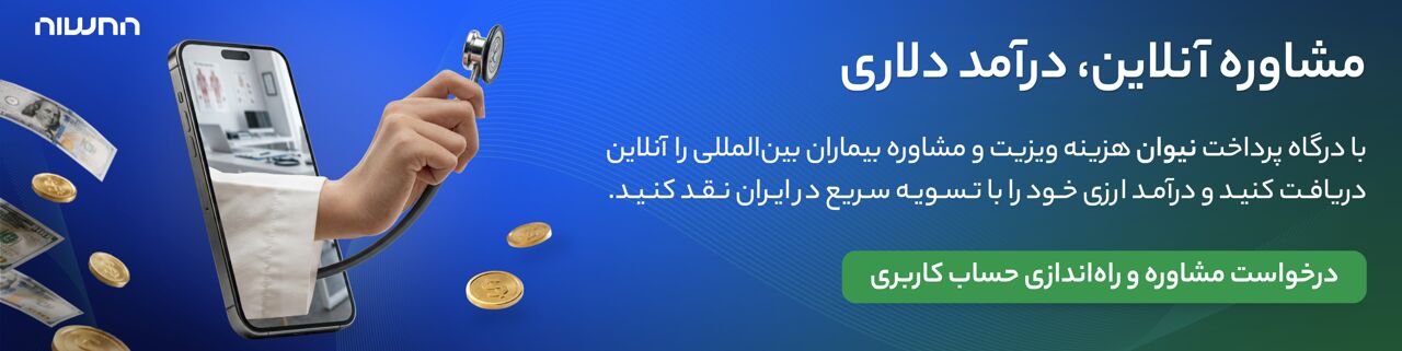 پرداخت دلاری