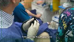 بوتاکس معده چگونه باعث کاهش وزن می شود ؟