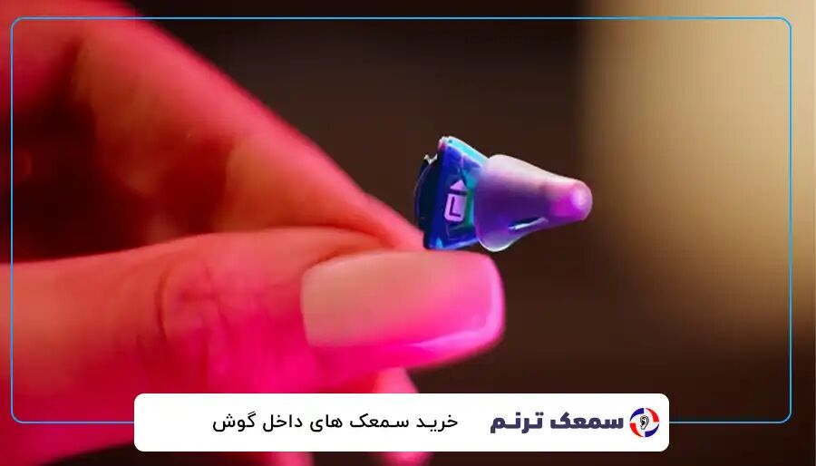 کاهش شنوایی را جدی بگیرید: نقش حیاتی سمعک در سلامت