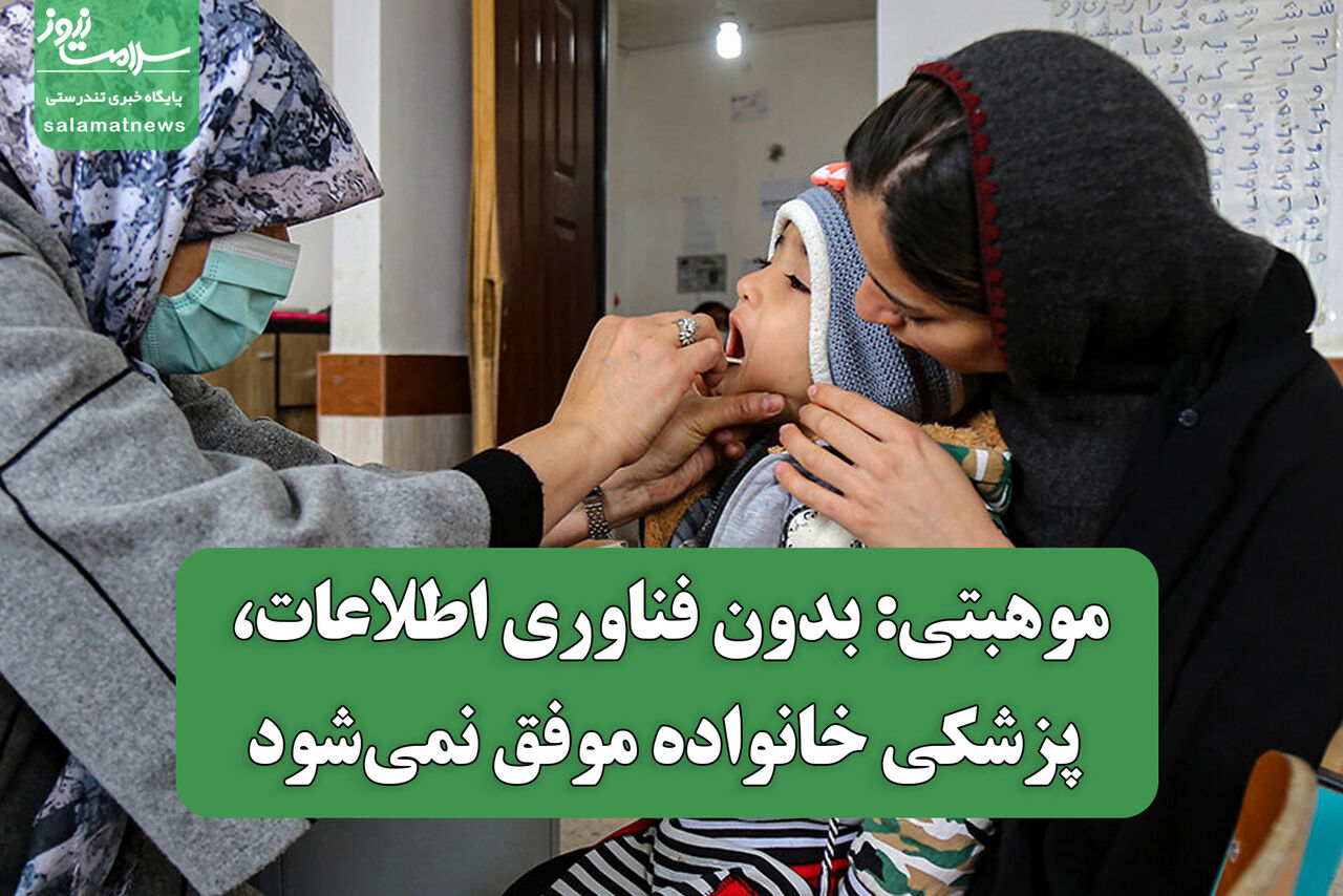 فناوری اطلاعات زیرساخت اصلی حکمرانی نوین در نظام سلامت شد