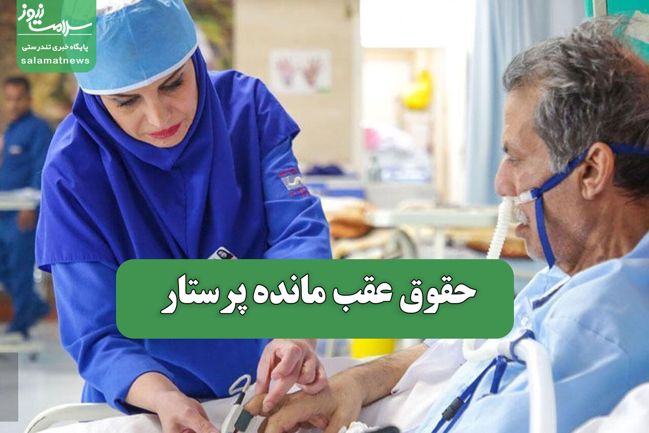 دبیرکل خانه پرستار: شرایط بیمارستانها بدتر شده است