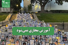 آموزش مجازی نمی‌شود
