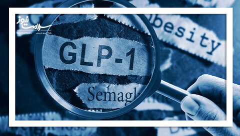۵ عارضه کمتر شناخته‌شده داروهای لاغری GLP-1