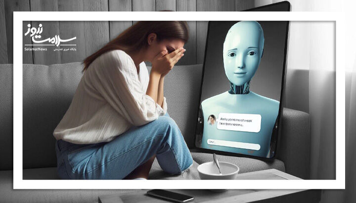 چت‌بات‌های هوش مصنوعی در برابر بحران‌های روانی/ هنوز تا اعتماد کامل فاصله داریم