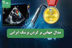 مدال جهانی بر گردن پزشک ایرانی