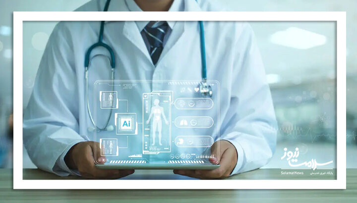 هشدار نهاد ناظر NHS درباره خطاهای هوش مصنوعی در ثبت پرونده بیماران