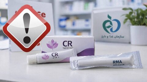 جمع‌آوری یک کرم واژینال به دلیل نداشتن مجوز