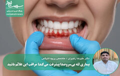 بیماری لثه بی‌سروصدا پیشرفت می‌کند؛ مراقب این علائم باشید
