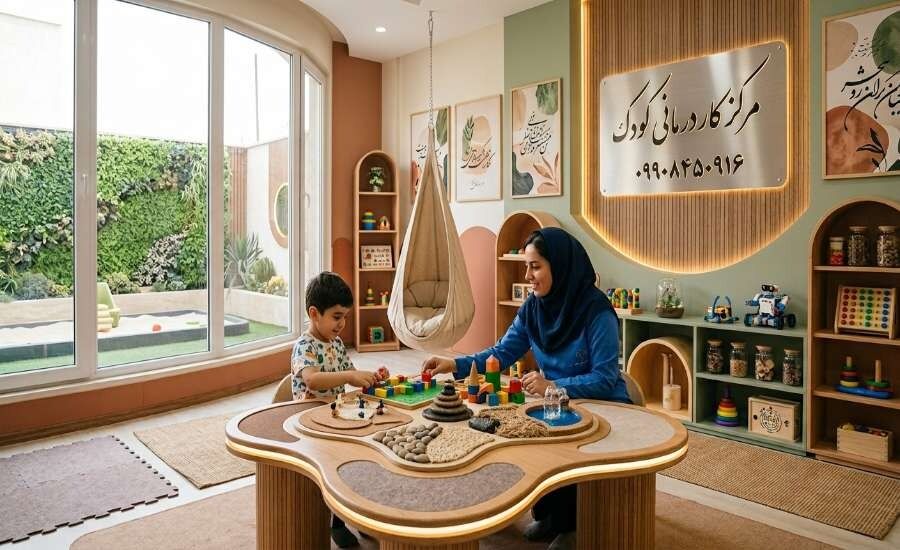 نشانههای نیاز کودک به کاردرمانی از نگاه والدین