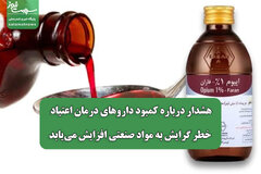 هشدار درباره کمبود داروهای درمان اعتیاد/ خطر گرایش به مواد صنعتی افزایش می‌یابد