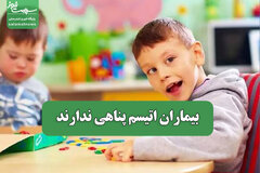 بیماران اتیسم پناهی ندارند
