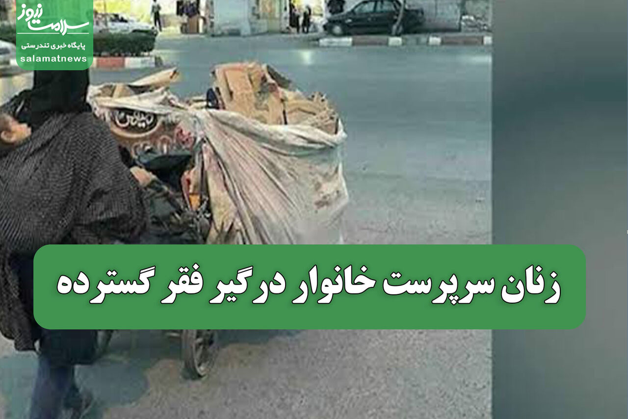 زنان سرپرست خانوار با فقر شدید مسکن روبهرو هستند