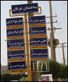 تهران اشباع از تابلوهای پزشکان/ دریغ از یک مطب متخصص در مناطق محروم