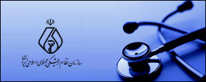 اسامی نهایی منتخب نظام پزشکی تهران اعلام شد/دکتر زالی در صدر انتخاب پزشکان