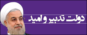 برنامه های دکتر حسن روحانی در حوزه سلامت 