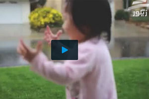 فیلم/واکنش کودکی که برای اولین بار باران را تجربه می کند