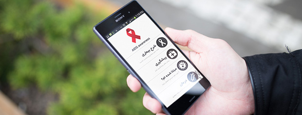 دانلود رایگان نرم افزار آگاهی بخش ایدز