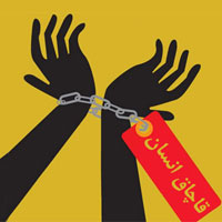 چند و چون قاچاق انسان در ایران