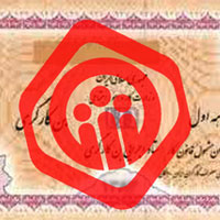 دخالت دوباره وزارت صنعت برای لغو کسر حق بیمه از بن کارگری