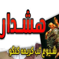 ابتلای 12 نفر به ویروس تب کریمه در ایران/ نیازهای گوشتی خود را از مراکز مجاز خریداری کنید