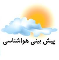 پیش‌بینی باد و باران برای تهران در روز آینده