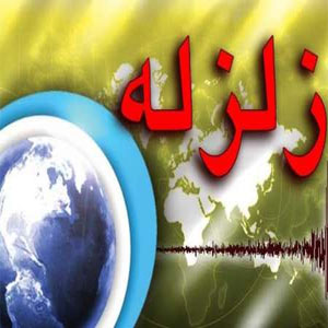 زلزله ویرانگر پیش‌روی تهران