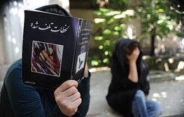 تجربه ناخوشایند زنان ایرانی از خشونت در دروازه غار