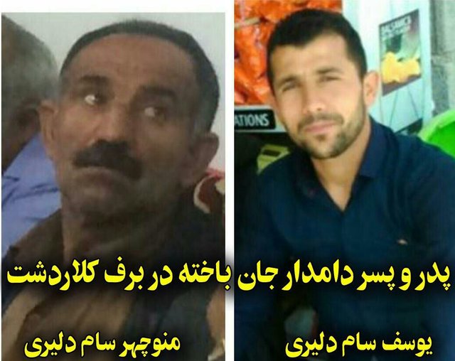 پایانی غم انگیز برای پدر و پسر چالوسی/ جسد پسر هم پیدا شد