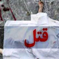 قتل مرد جوان به خاطر بدهی ٦٠٠هزارتومانی قتل مرد جوان به خاطر بدهی ٦٠٠هزارتومانی