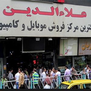 تخلفات آشکار در علاالدین؛ ساختمان ناامن قلب تهران