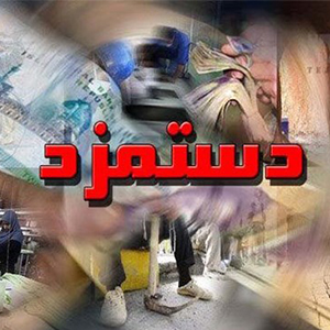 دستمزد پیشنهادی کارگران برای سال ۹۶ دستمزد پیشنهادی کارگران برای سال ۹۶