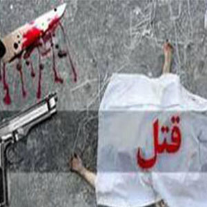 اعترافات قاتل قهرمان بدنسازی ایران
