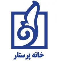 بیانیه خانه پرستار در خصوص انتخابات شورای های اسلامی شهر و روستا