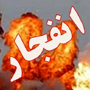 انفجار مخزن ۵۰ هزار لیتری پمپ بنزین در قزوین