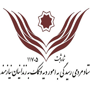 فطریه را صرف آزادی زندانیان غیرعمد کنیم فطریه را صرف آزادی زندانیان غیرعمد کنیم