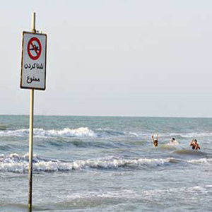 شنا در دریای مازندران ممنوع شد